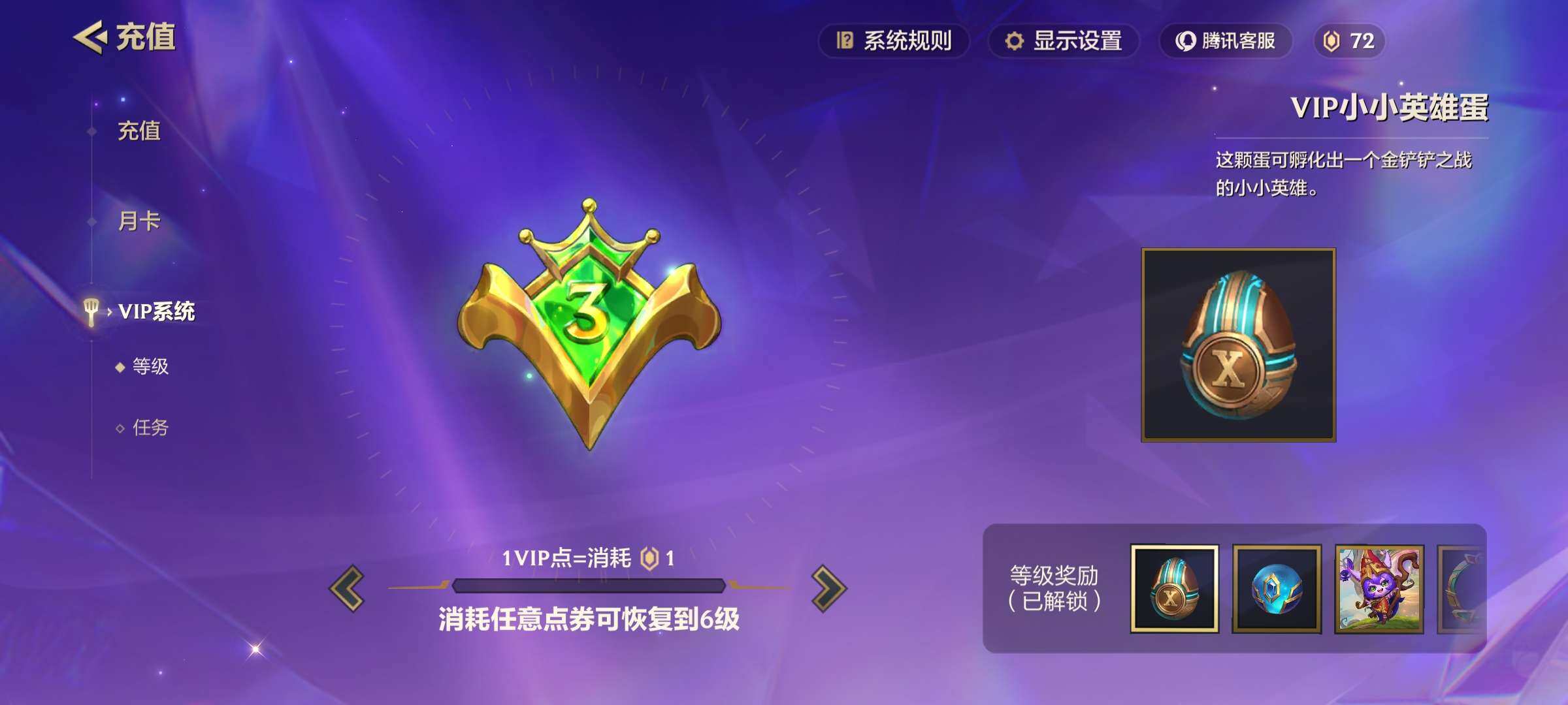 JCCZY32057金铲铲之战账号详情图12 JCCZY32057金铲铲之战账号详情图12