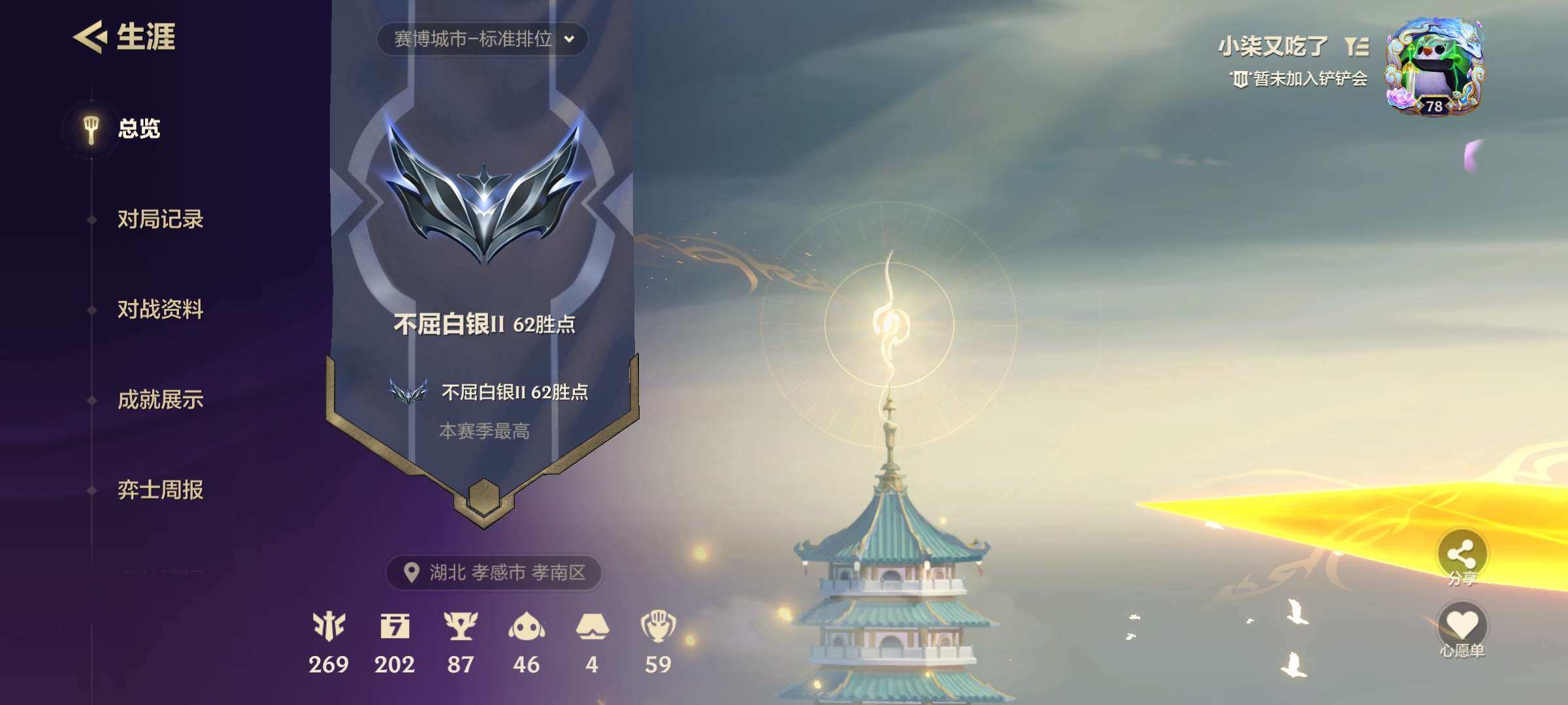 JCCZY32057金铲铲之战账号详情图14 JCCZY32057金铲铲之战账号详情图14