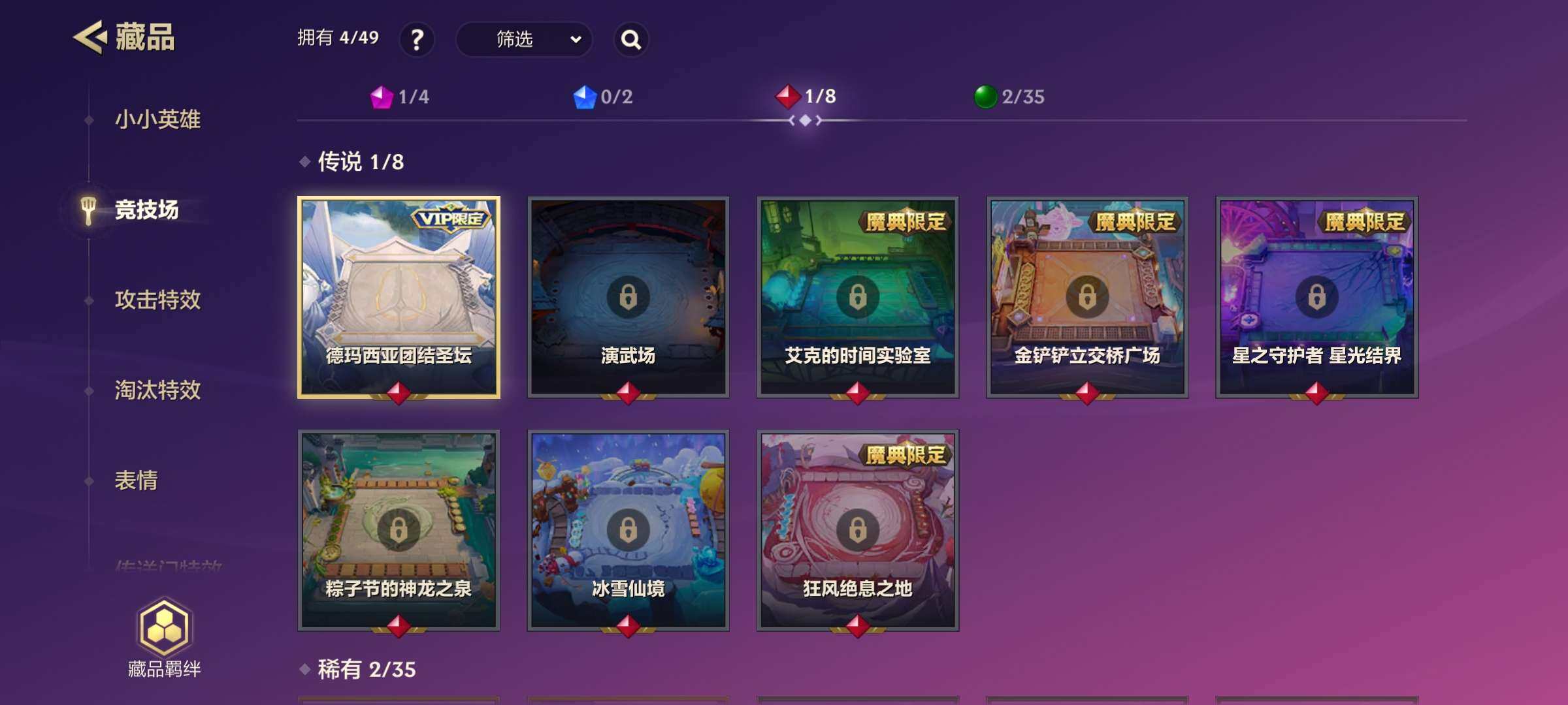 JCCZY32057金铲铲之战账号详情图5 JCCZY32057金铲铲之战账号详情图5