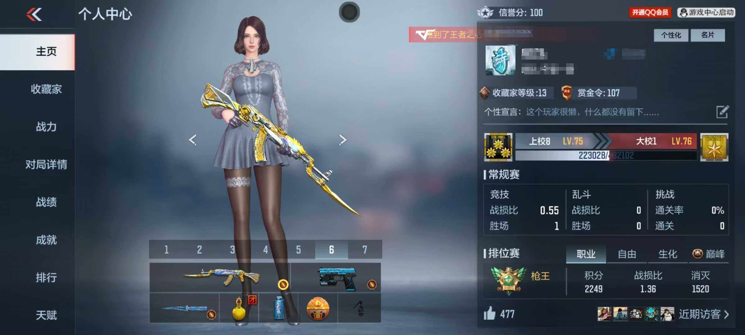 CFMEY340201枪战王者账号详情图7
