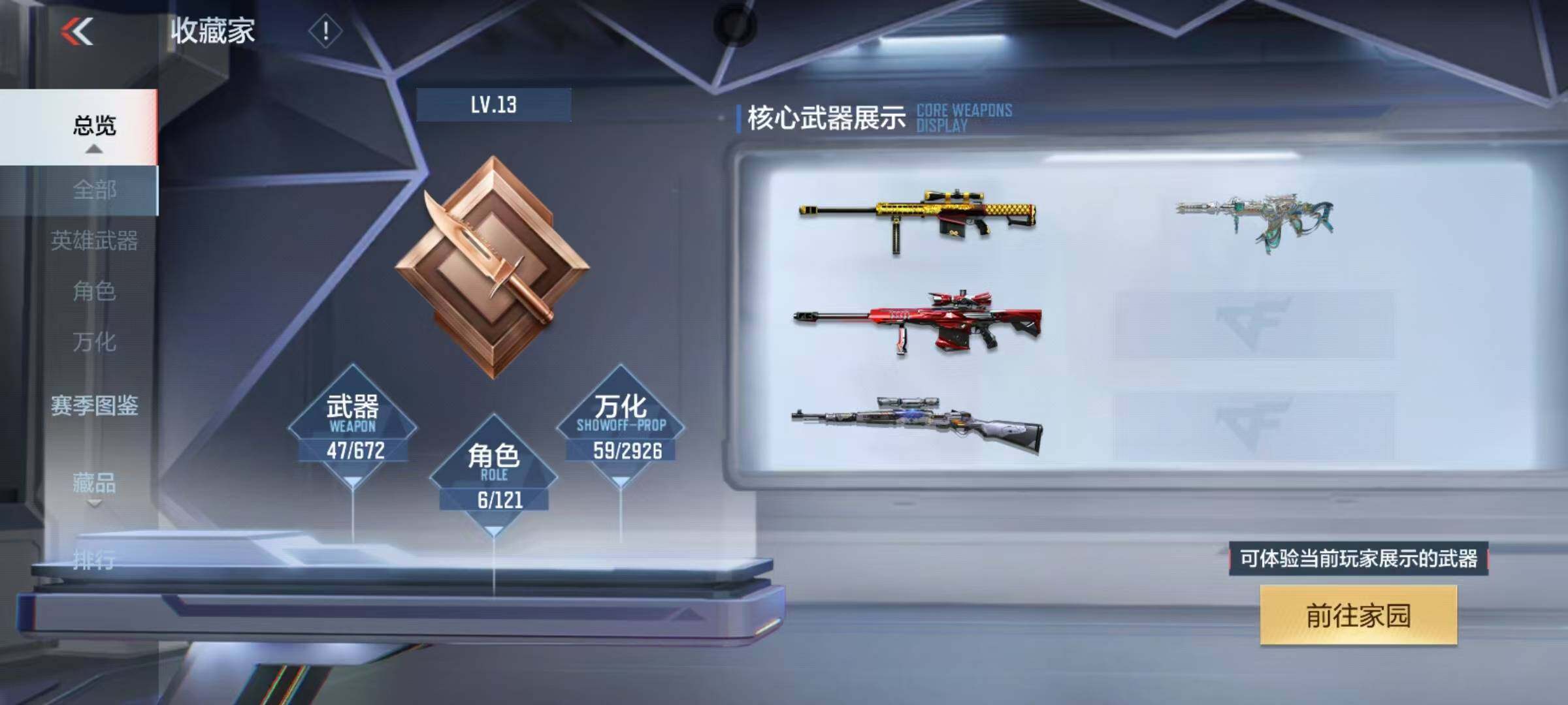 CFMEY340201枪战王者账号详情图3