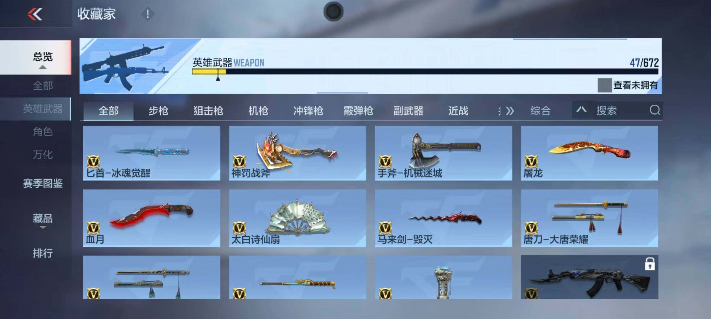 CFMEY340201枪战王者账号详情图6