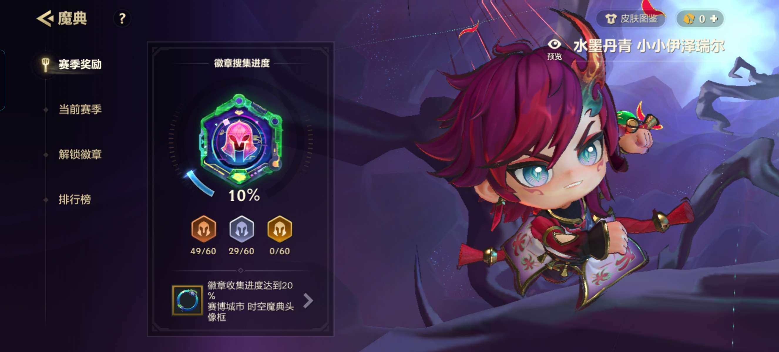 JCCZY32056金铲铲之战账号详情图10 JCCZY32056金铲铲之战账号详情图10