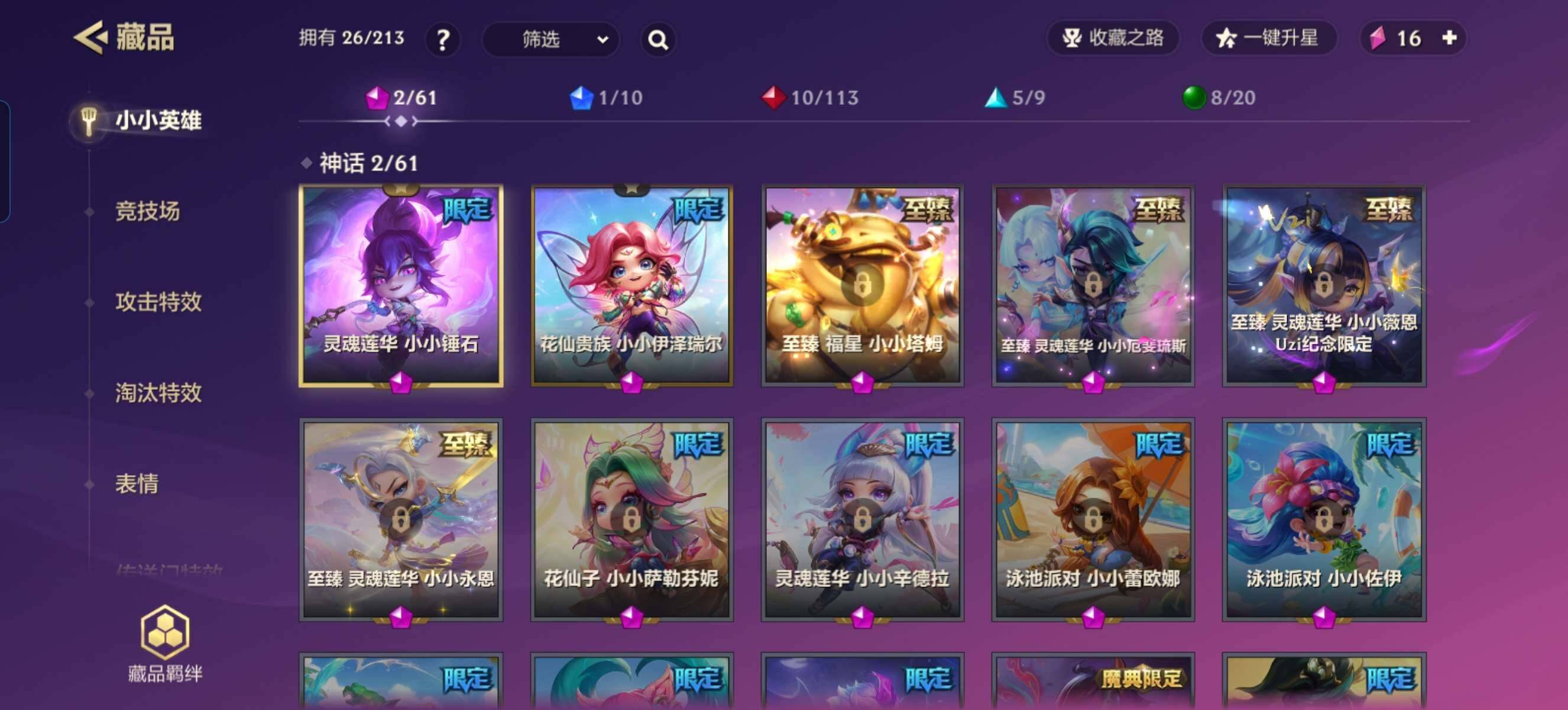 JCCZY32056金铲铲之战账号详情图3 JCCZY32056金铲铲之战账号详情图3