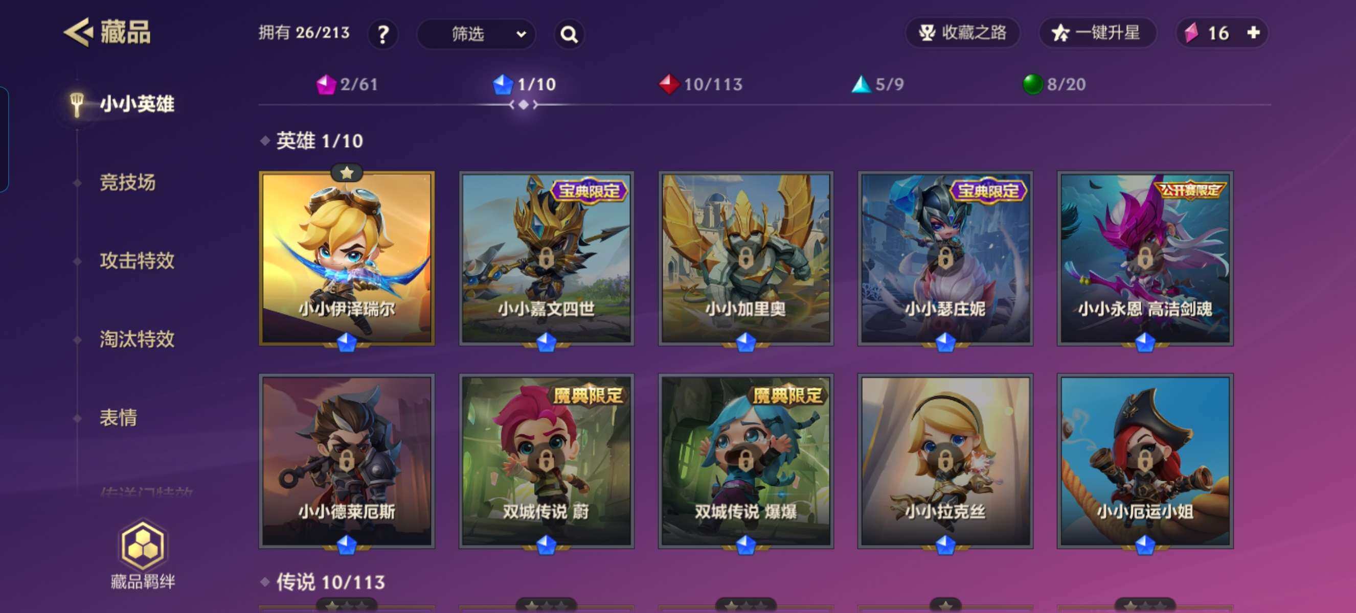 JCCZY32056金铲铲之战账号详情图4 JCCZY32056金铲铲之战账号详情图4