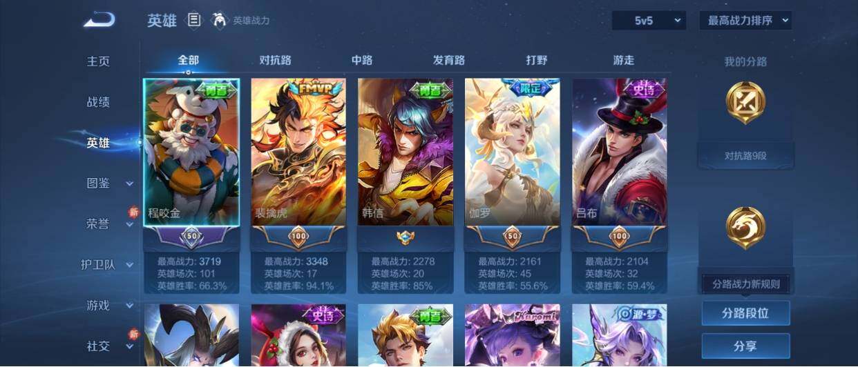 WZ033205352王者荣耀账号详情图7