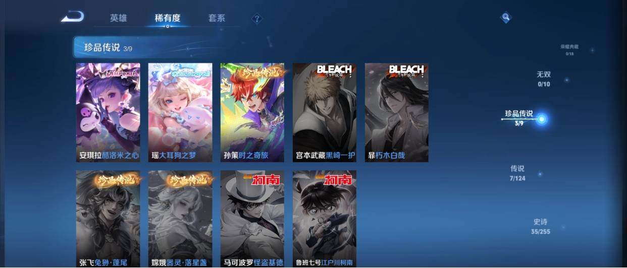 WZ033205352王者荣耀账号详情图10