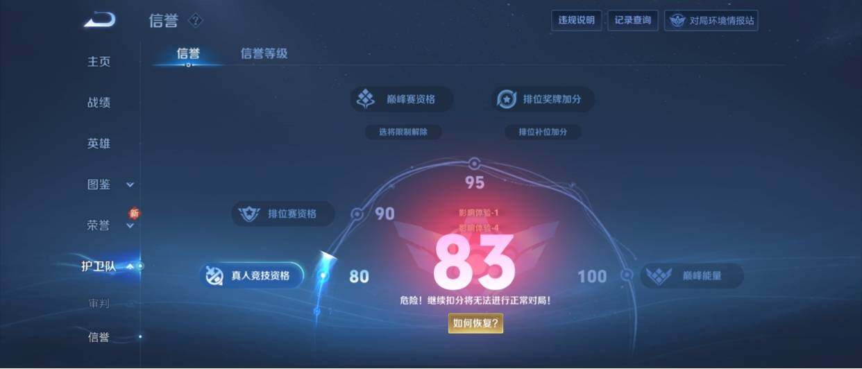 WZ033205352王者荣耀账号详情图12