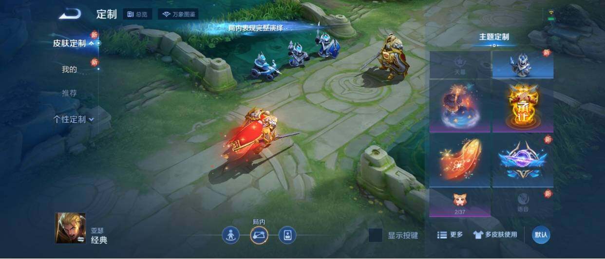 WZ033205352王者荣耀账号详情图13