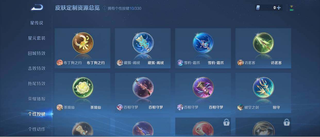 WZ033205352王者荣耀账号详情图15