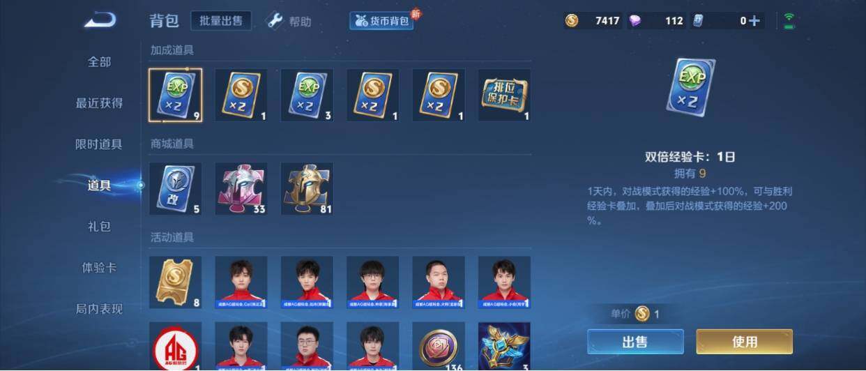 WZ033205352王者荣耀账号详情图18