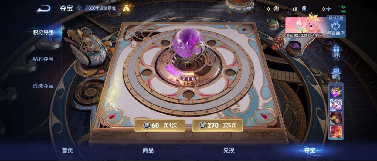 WZ033205352王者荣耀账号详情图20