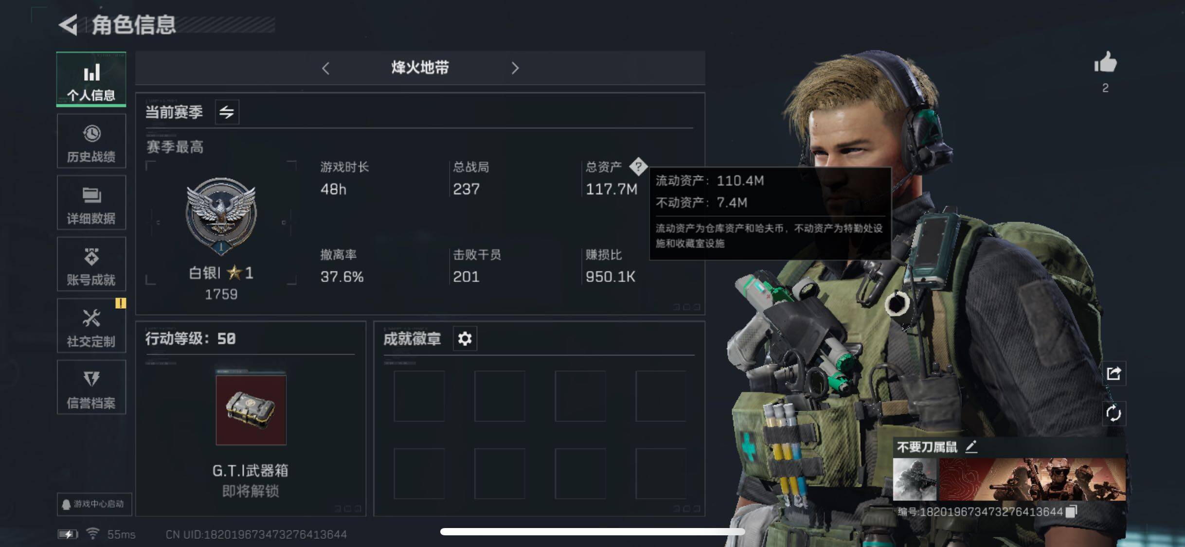 三角洲行动账号QQ[10137762]【Q区三端互通】【无二次-2025.8.21出二次】ASYs1656-特勤处：仓库5级/训练中心4级/靶场4级-总资产117.7M-哈夫币27.727M-烽火等级：58级【勾选了部