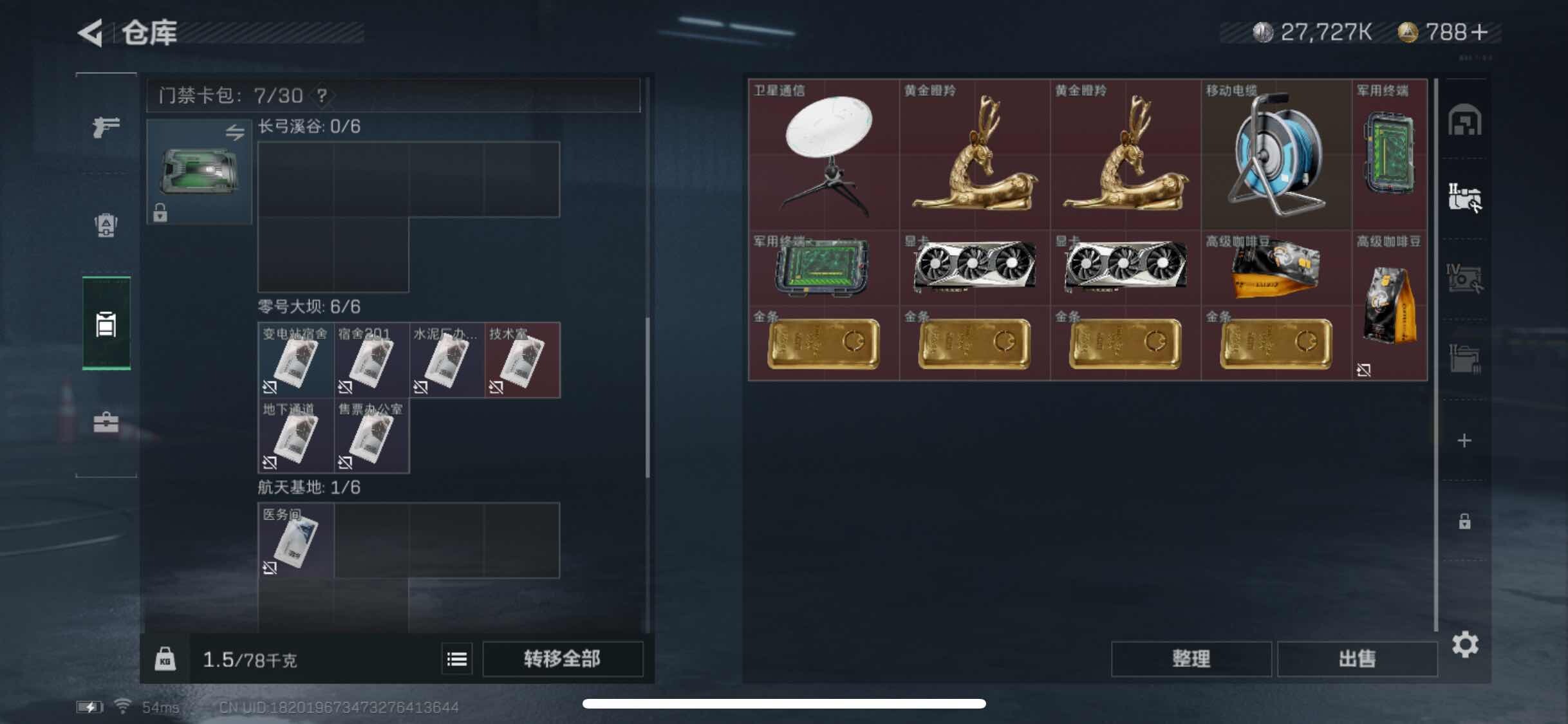 SJZYXS311840三角洲行动账号详情图12 SJZYXS311840三角洲行动账号详情图12