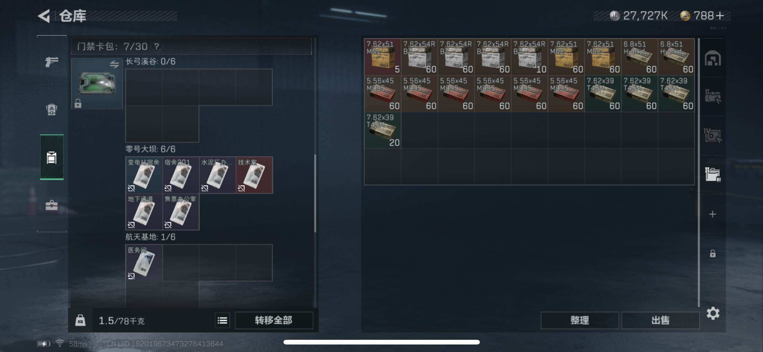 SJZYXS311840三角洲行动账号详情图14 SJZYXS311840三角洲行动账号详情图14