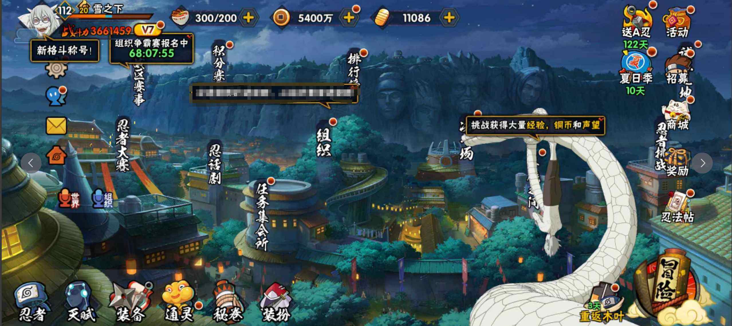 HYJM315245火影忍者账号详情图3