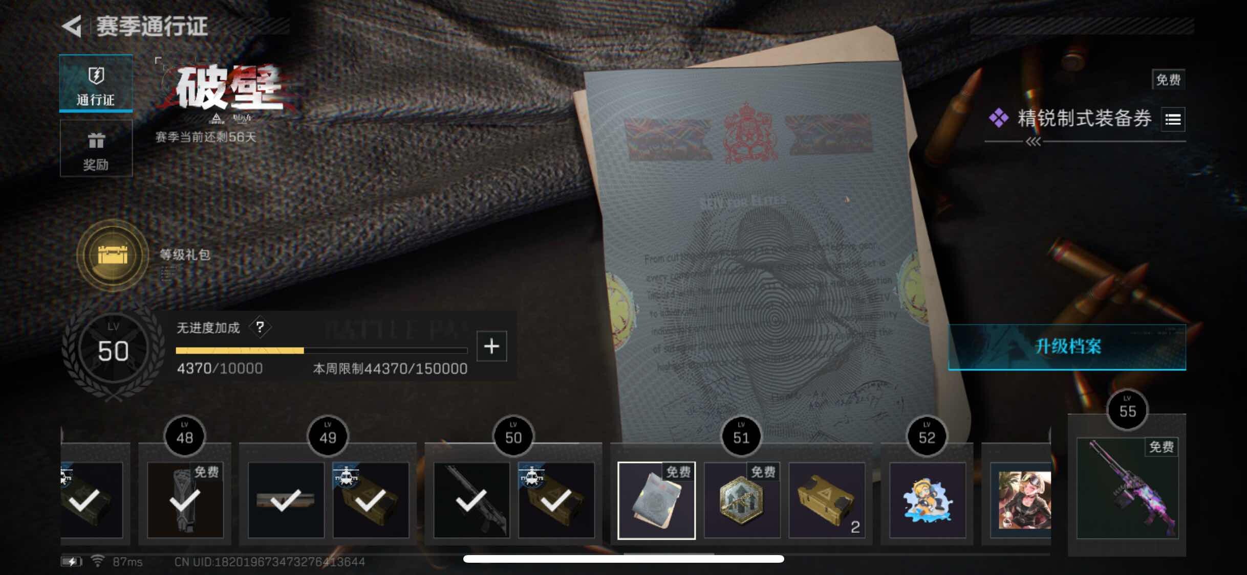 SJZYXS311840三角洲行动账号详情图15 SJZYXS311840三角洲行动账号详情图15