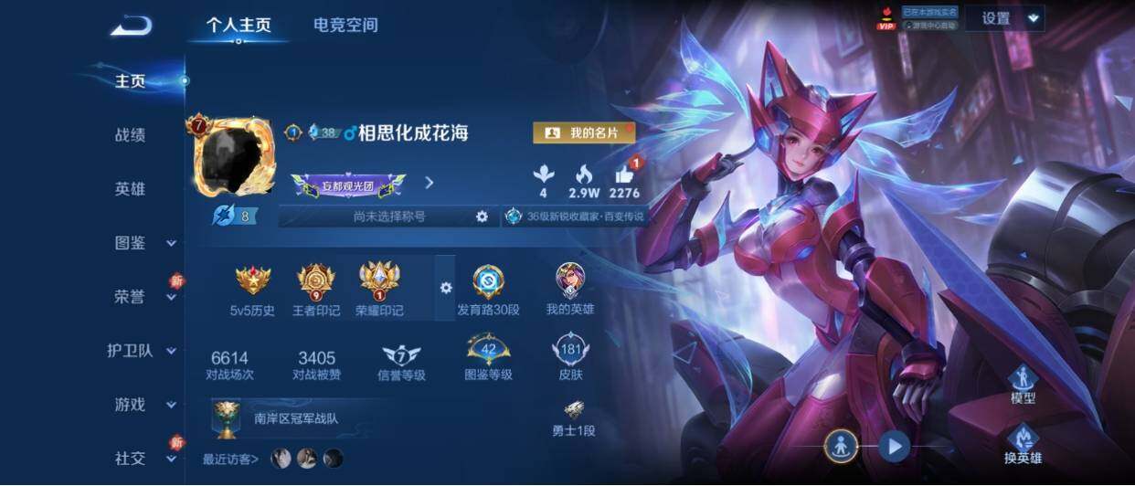 WZ033205361王者荣耀账号详情图7 WZ033205361王者荣耀账号详情图7