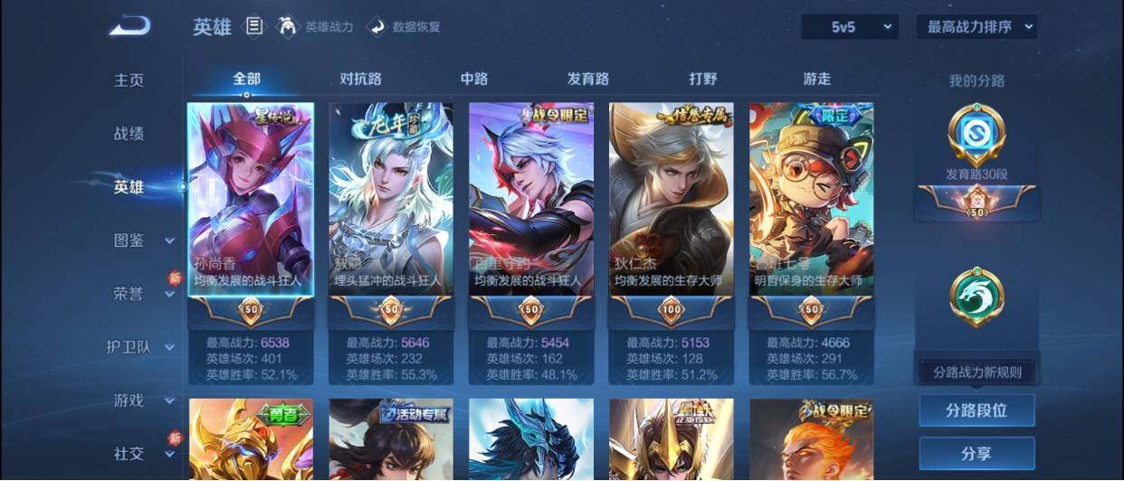 WZ033205361王者荣耀账号详情图8 WZ033205361王者荣耀账号详情图8