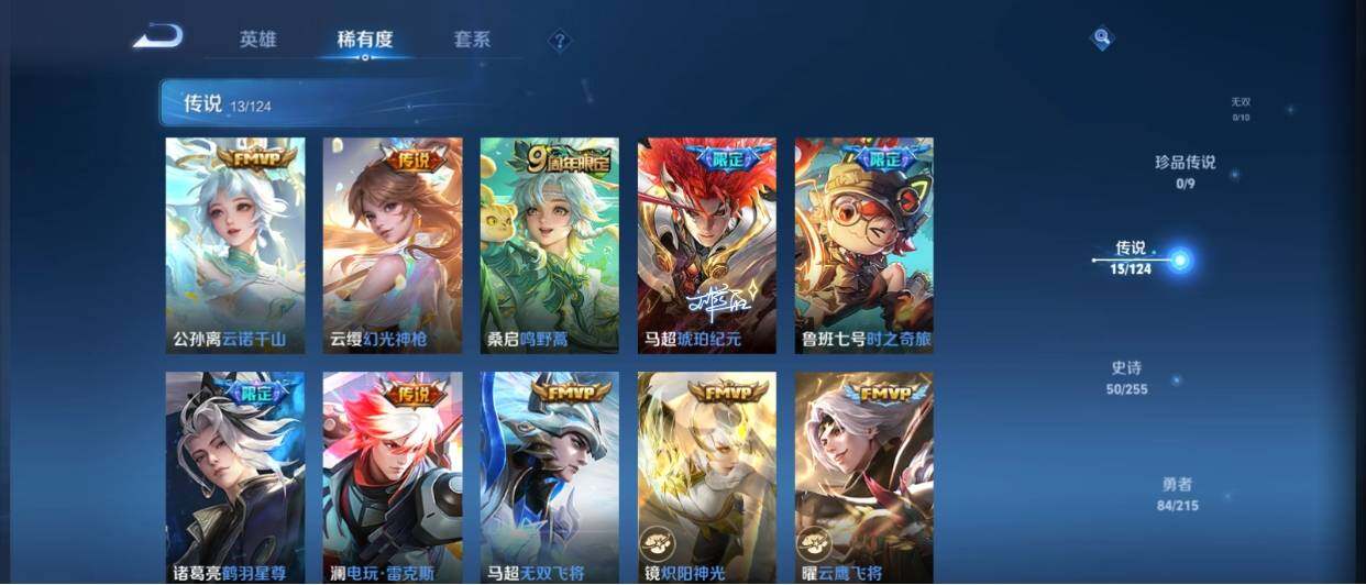 WZ033205361王者荣耀账号详情图11 WZ033205361王者荣耀账号详情图11