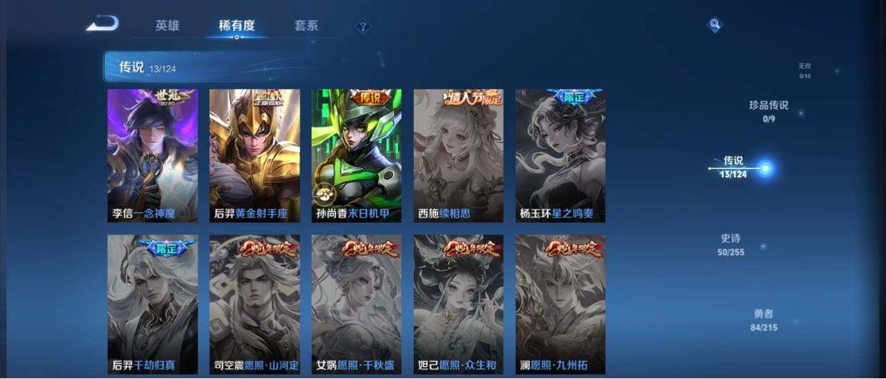 WZ033205361王者荣耀账号详情图12 WZ033205361王者荣耀账号详情图12