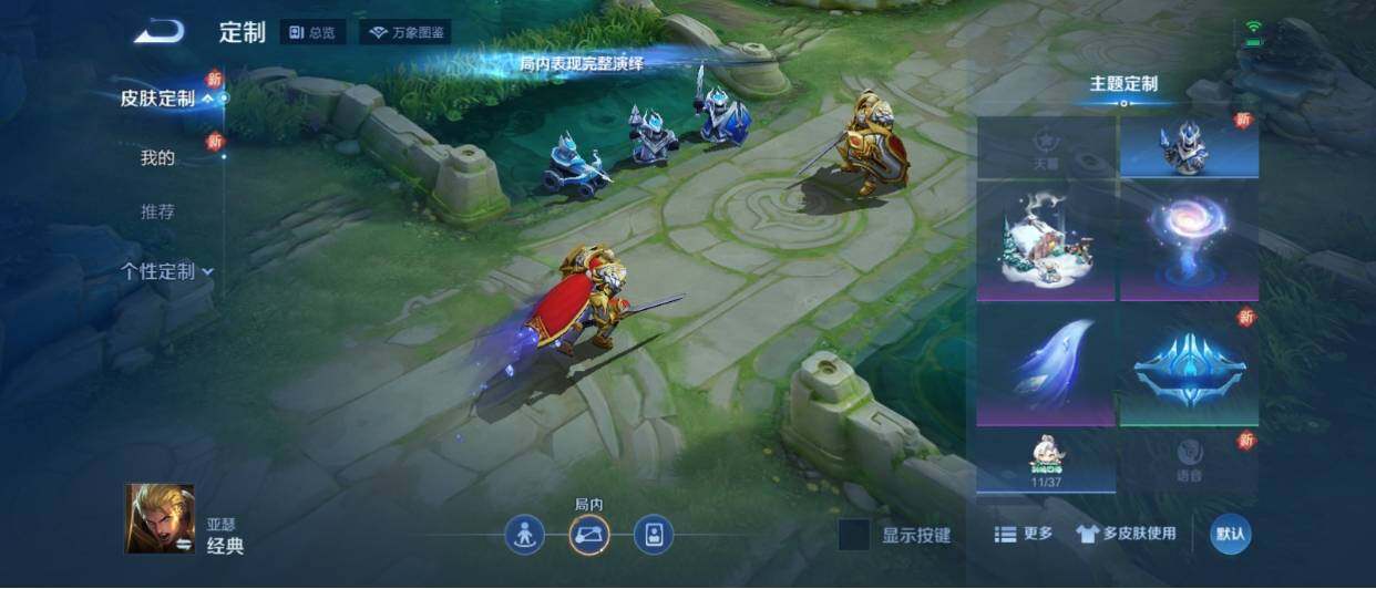 WZ033205361王者荣耀账号详情图14 WZ033205361王者荣耀账号详情图14