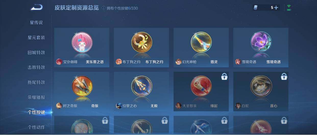 WZ033205361王者荣耀账号详情图16 WZ033205361王者荣耀账号详情图16