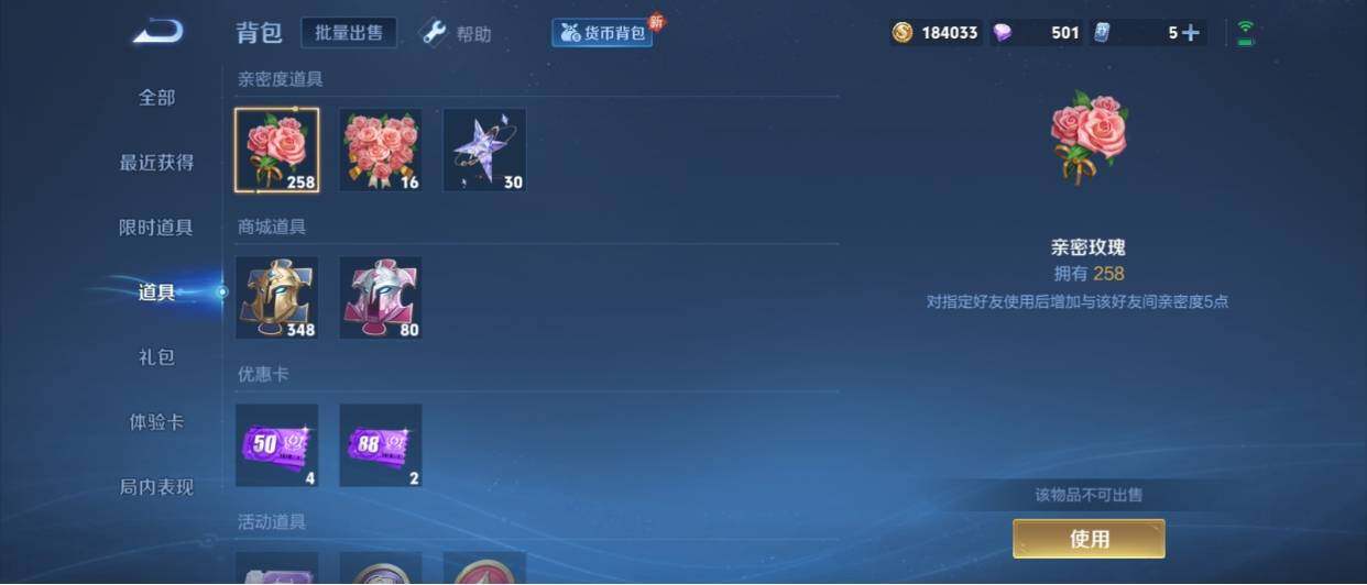 WZ033205361王者荣耀账号详情图18 WZ033205361王者荣耀账号详情图18