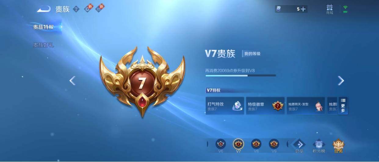 WZ033205361王者荣耀账号详情图19 WZ033205361王者荣耀账号详情图19
