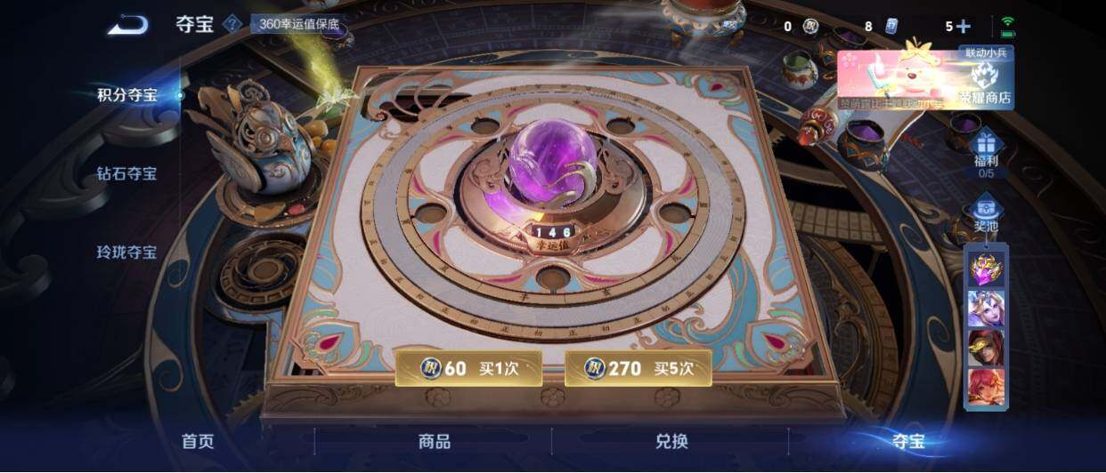WZ033205361王者荣耀账号详情图20 WZ033205361王者荣耀账号详情图20