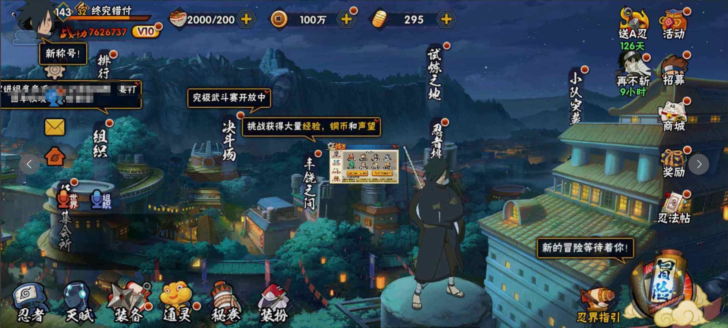 HYJM315248火影忍者账号详情图3 HYJM315248火影忍者账号详情图3