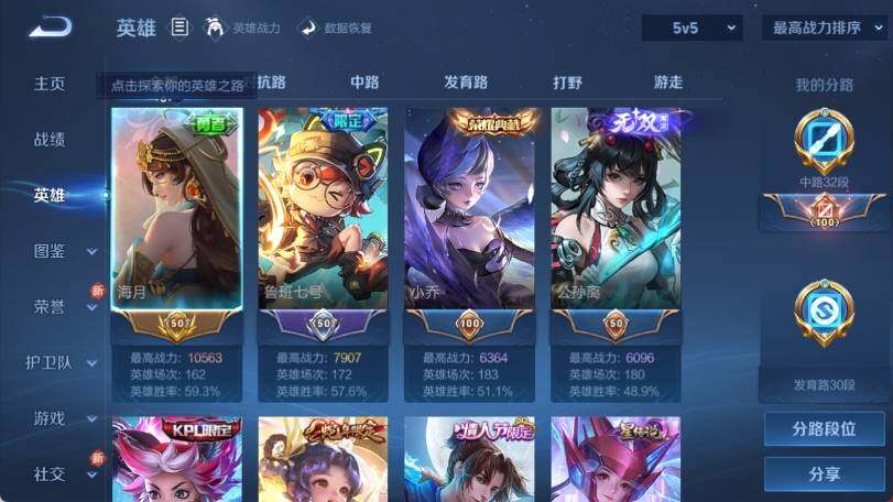 WZ033205167王者荣耀账号详情图15