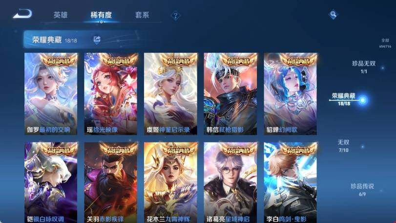 WZ033205167王者荣耀账号详情图19
