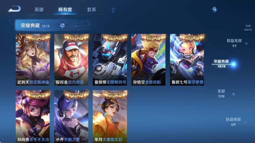 WZ033205167王者荣耀账号详情图20