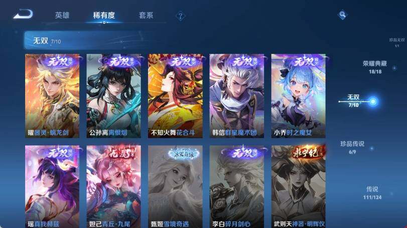 WZ033205167王者荣耀账号详情图21