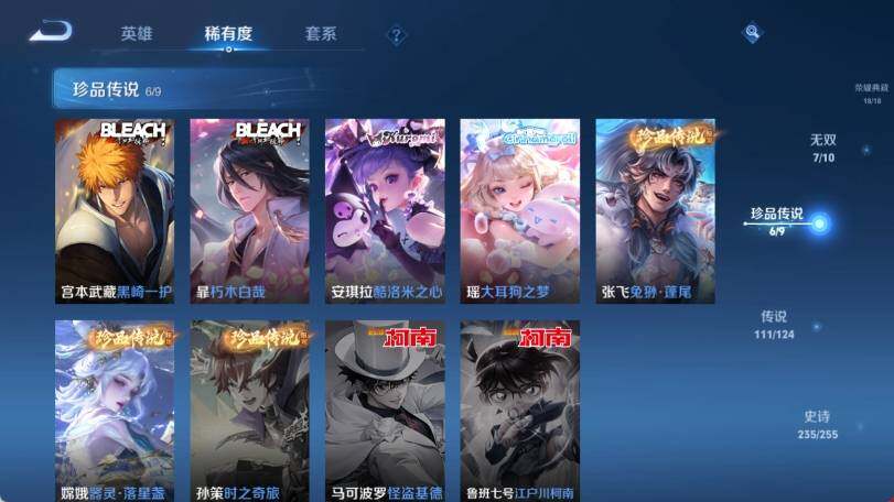 WZ033205167王者荣耀账号详情图22