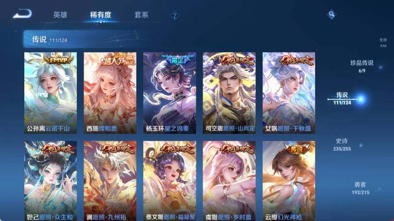 WZ033205167王者荣耀账号详情图23