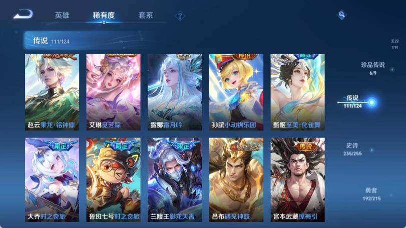WZ033205167王者荣耀账号详情图25