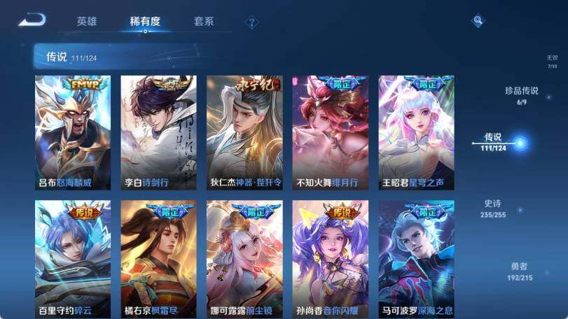WZ033205167王者荣耀账号详情图28