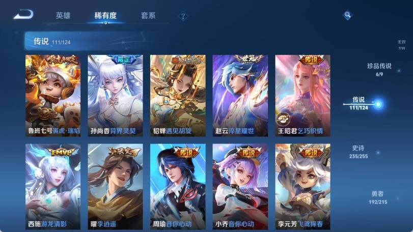 WZ033205167王者荣耀账号详情图30
