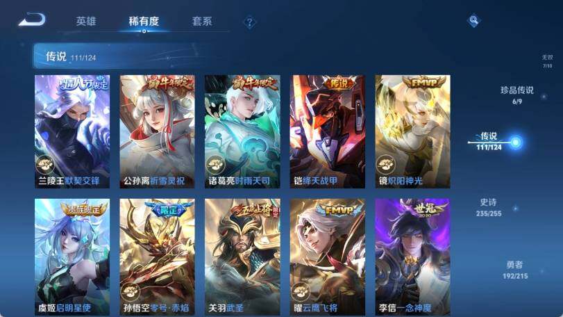WZ033205167王者荣耀账号详情图31