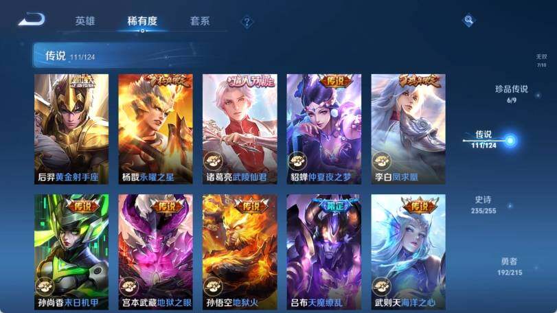 WZ033205167王者荣耀账号详情图33