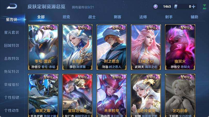 WZ033205167王者荣耀账号详情图36