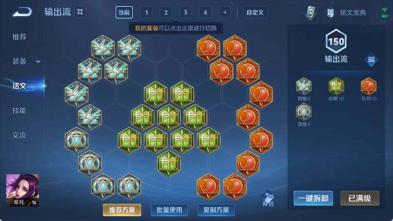WZ033205167王者荣耀账号详情图38