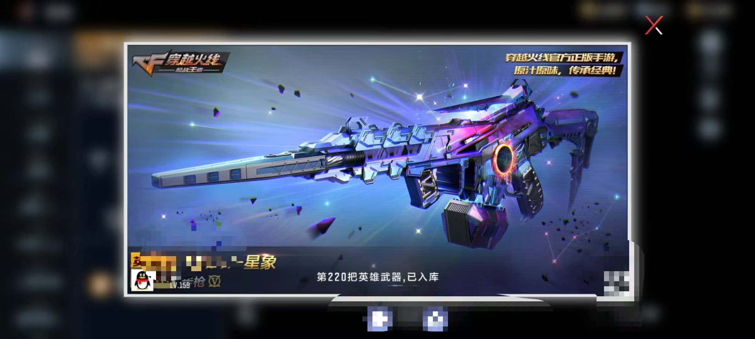 CFMEY340205枪战王者账号详情图3 CFMEY340205枪战王者账号详情图3