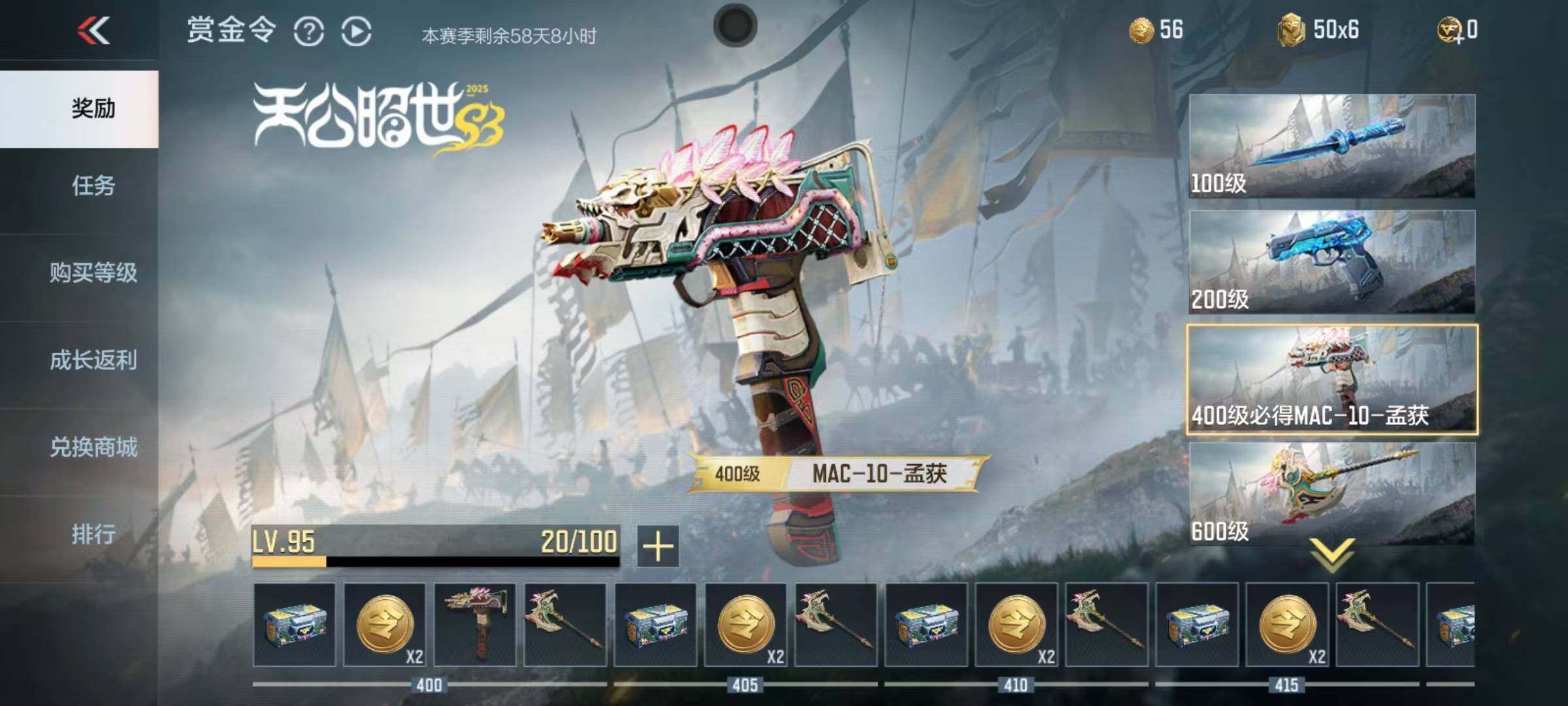 CFMEY340205枪战王者账号详情图10 CFMEY340205枪战王者账号详情图10