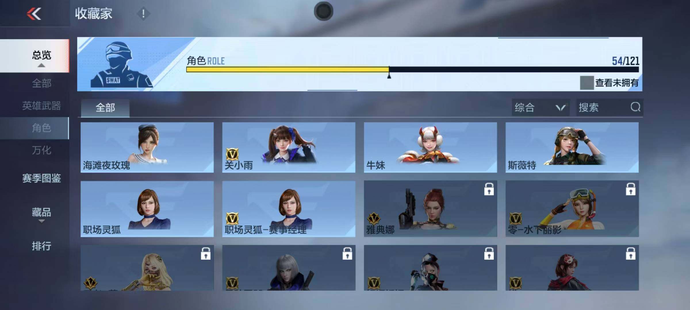 CFMEY340205枪战王者账号详情图19 CFMEY340205枪战王者账号详情图19