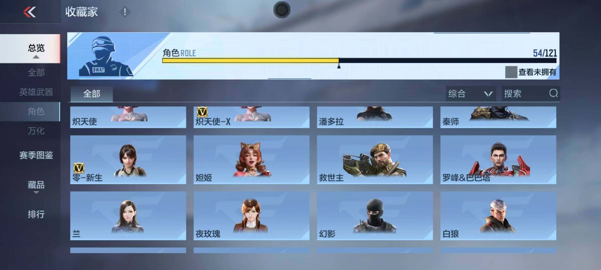 CFMEY340205枪战王者账号详情图22 CFMEY340205枪战王者账号详情图22