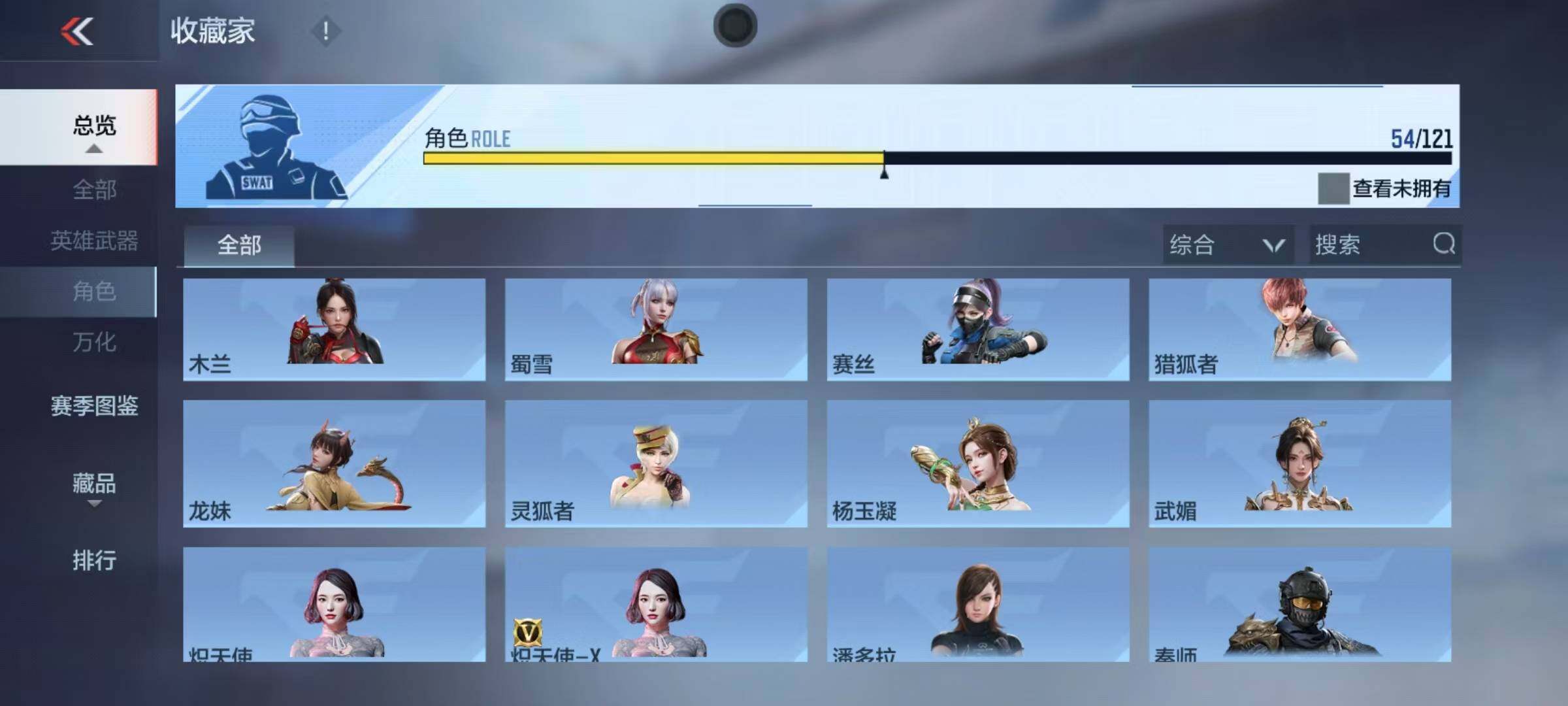 CFMEY340205枪战王者账号详情图23 CFMEY340205枪战王者账号详情图23