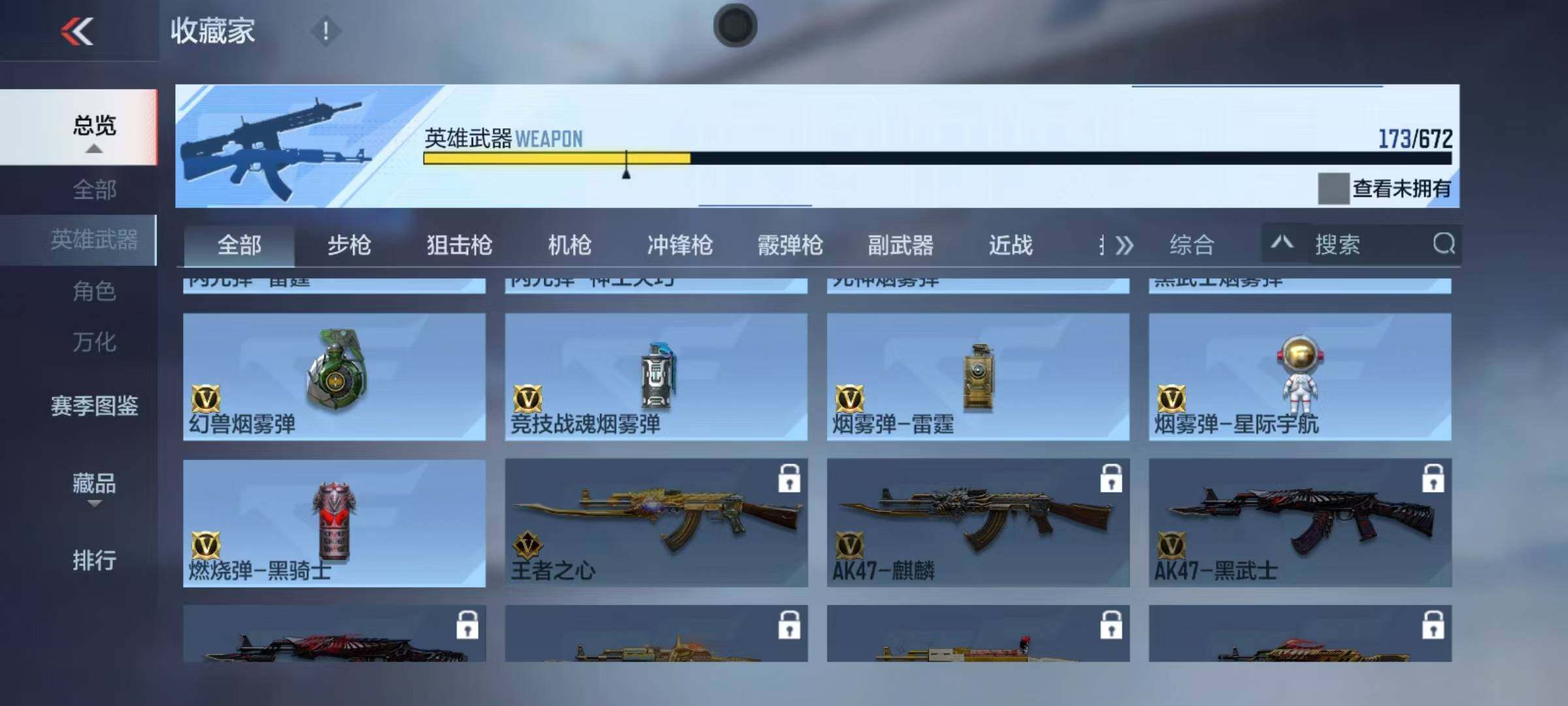 CFMEY340205枪战王者账号详情图24 CFMEY340205枪战王者账号详情图24